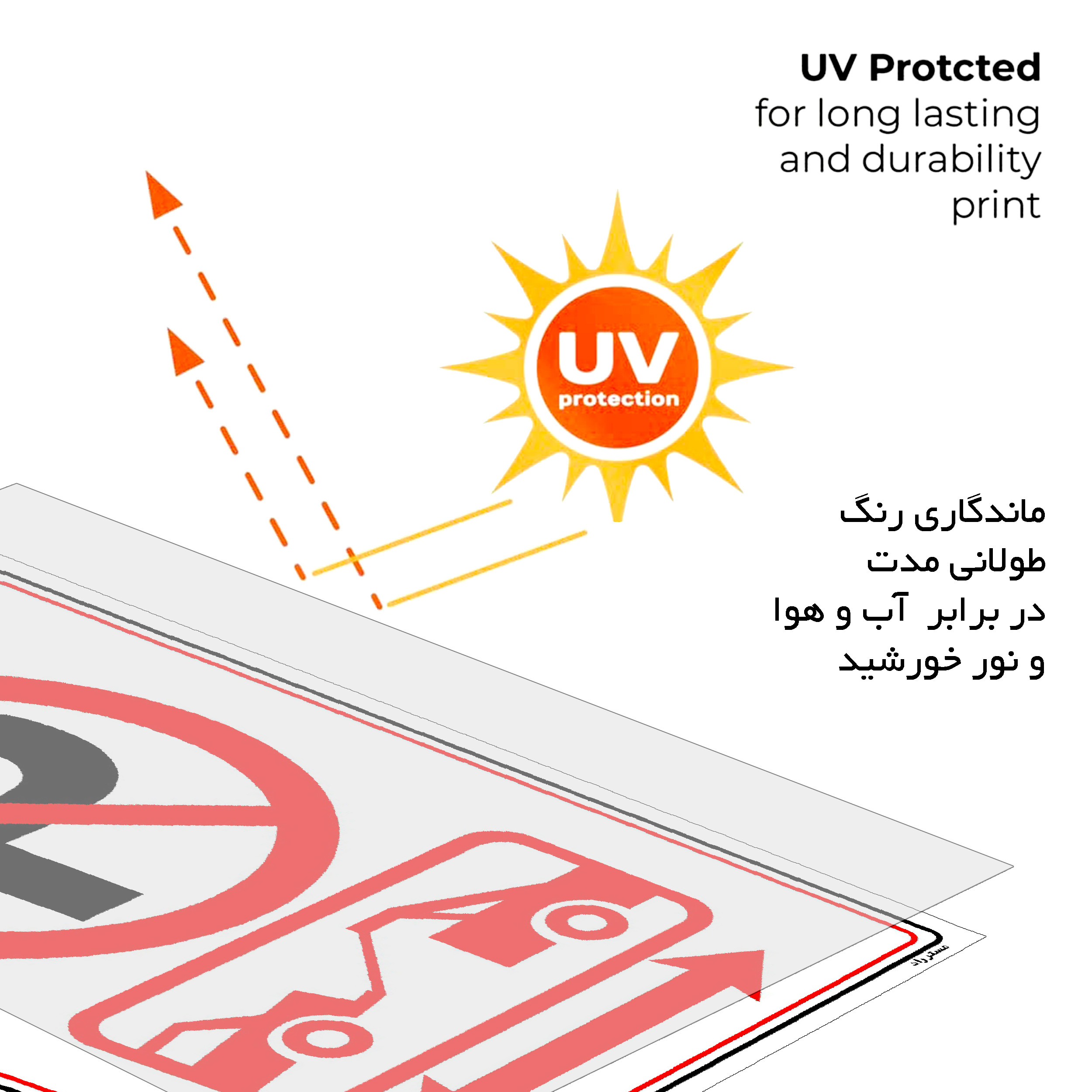 برچسب ایمنی مستر راد طرح پارک ممنوع مدل HSE-OSHA-1405