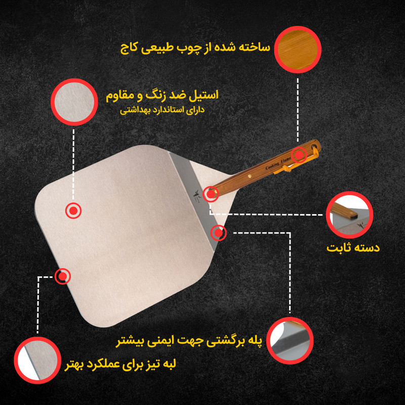 پارو پیتزا  کوکینگ فلیم مدل c28