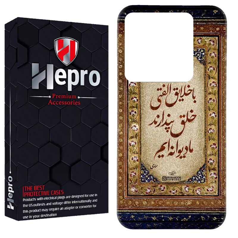 کاور هپرو مدل RC مناسب برای گوشی موبایل شیائومی Redmi 13C / Poco C65