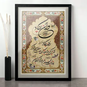 تابلو مدل و ان یکاد کد 02