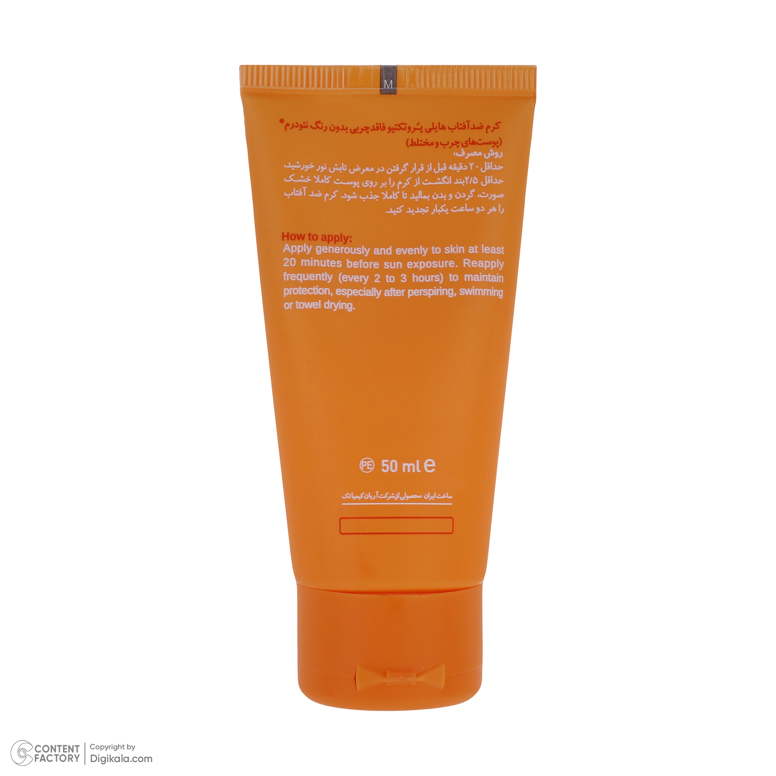 کرم ضد آفتاب بدون رنگ نئودرم SPF50 مدل Highly Protective محافظ UVA ،UVB، تنظیم ترشح چربی پوست، مناسب پوست چرب حجم 50 میلیلیتر