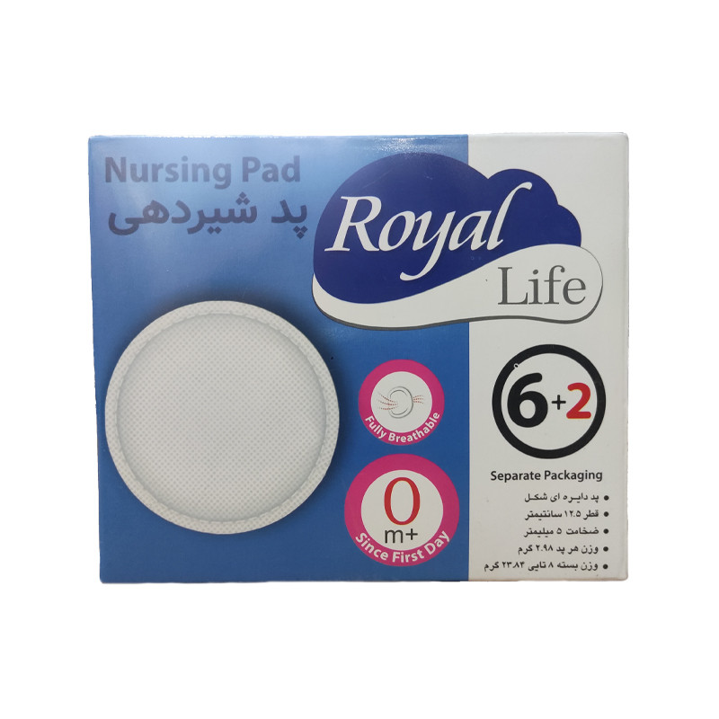 پد سینه مدل Royal8 بسته 8 عددی