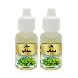 روغن سداب کد 004 حجم 20 میلی لیتر بسته دو عددی