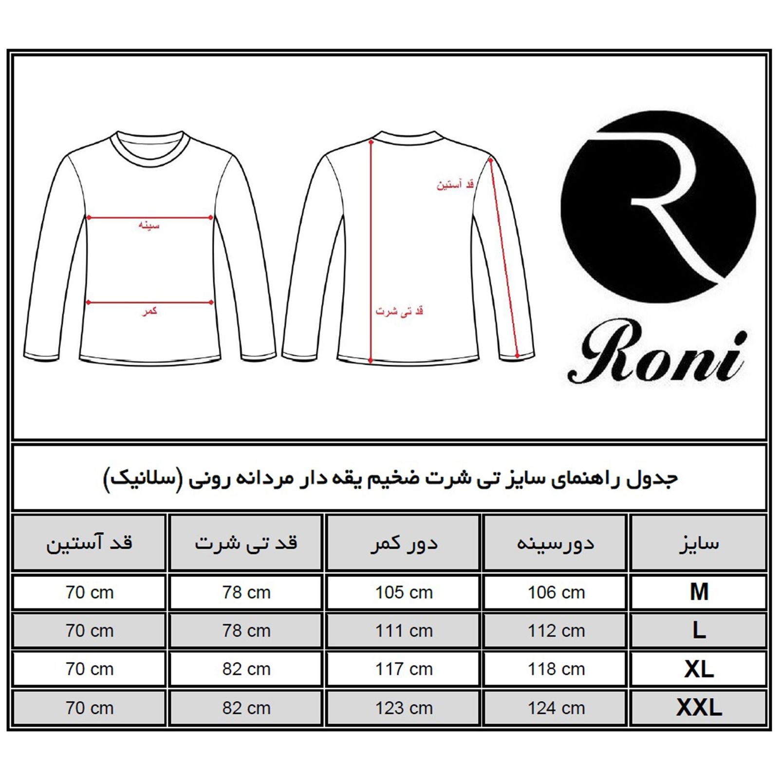 سویشرت مردانه رونی مدل 72110048-4 -  - 7