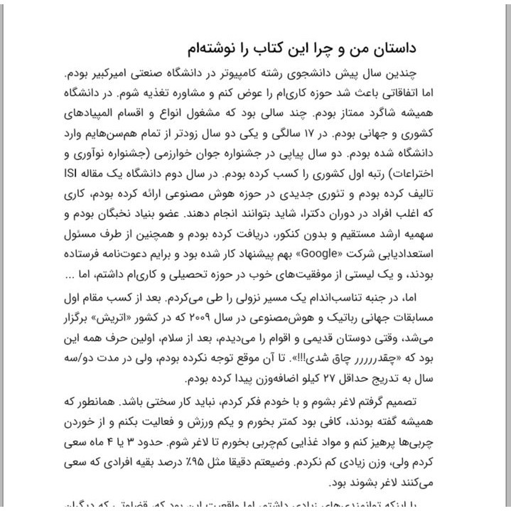 کتاب پایان افسانه کالریها راهحل علمی لاغری اثر عانگع اصلانیان نشر برقعی کتاب پایان افسانه کالریها راهحل علمی لاغری اثر عانگع اصلانیان نشر برقعی