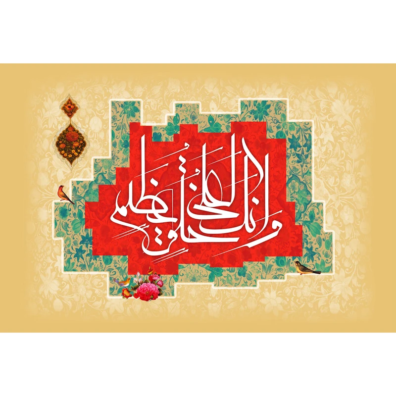 تابلو شاسی طرح و انک علی خلق عظیم مدل T3661