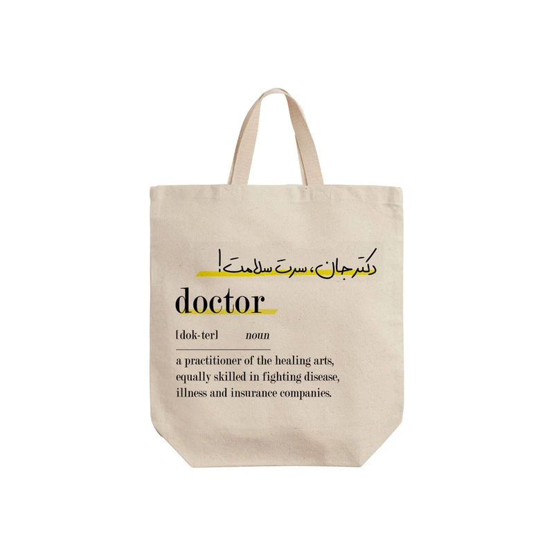 ساک خرید ترمه طراحان ایده مدل تعریف دکتر کد strm0750 - S