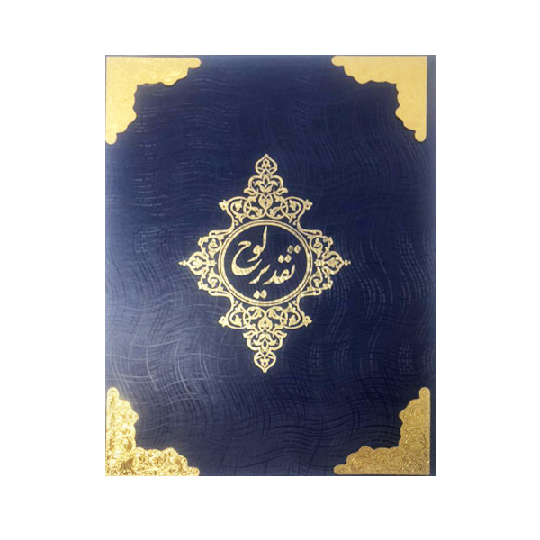 لوح تقدیر مدل LT-A4
