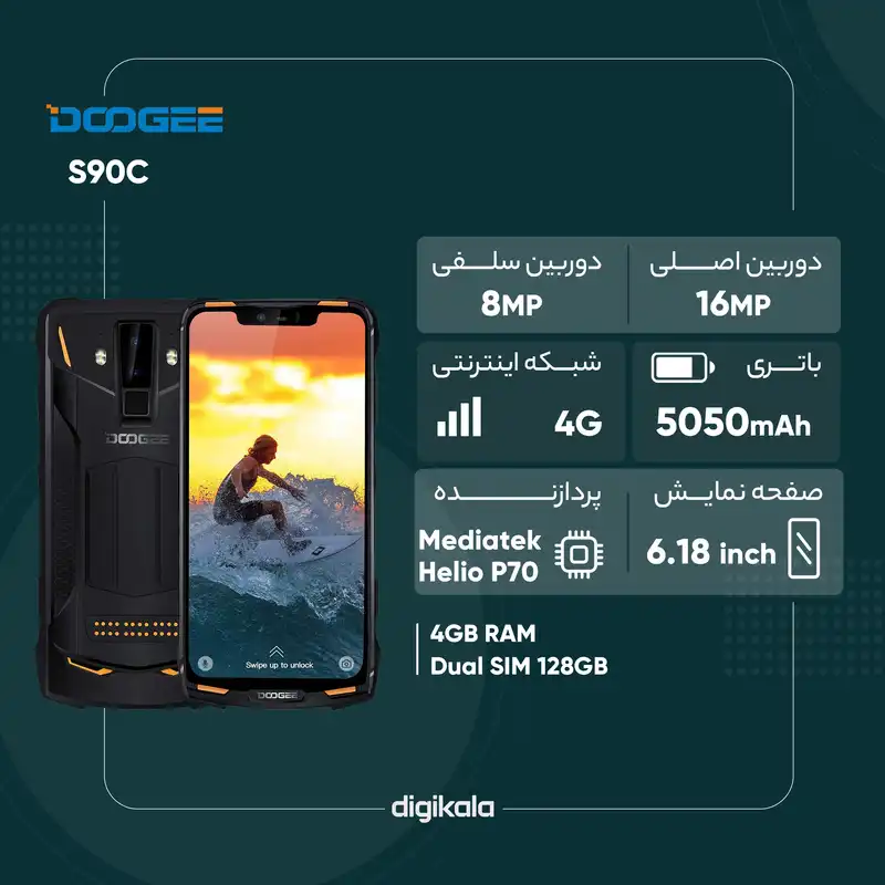 گوشی موبایل دوجی مدل S90C دو سیم کارت ظرفیت 128 گیگابایت و رم 4 گیگابایت