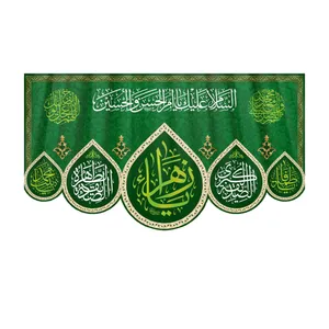 پرچم مدل ولادت حضرت زهرا کد HZM-08-250