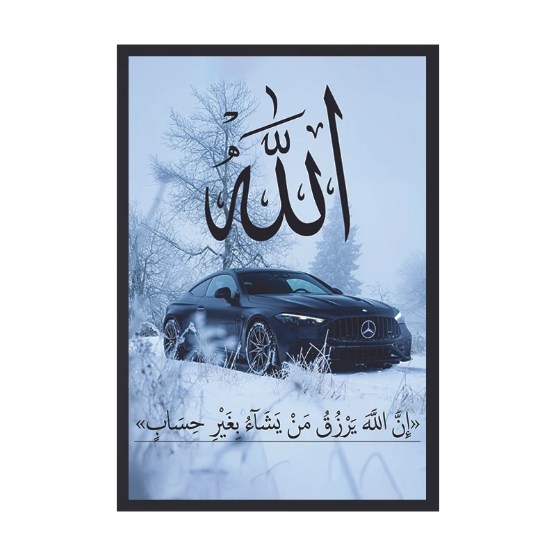 تابلو وین چیتا مدل مرسدس بنز و سوره آل عمران فریم مشکی