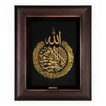 تابلو طلا کوب مارک گلد طرح آیت الکرسی کد TES062