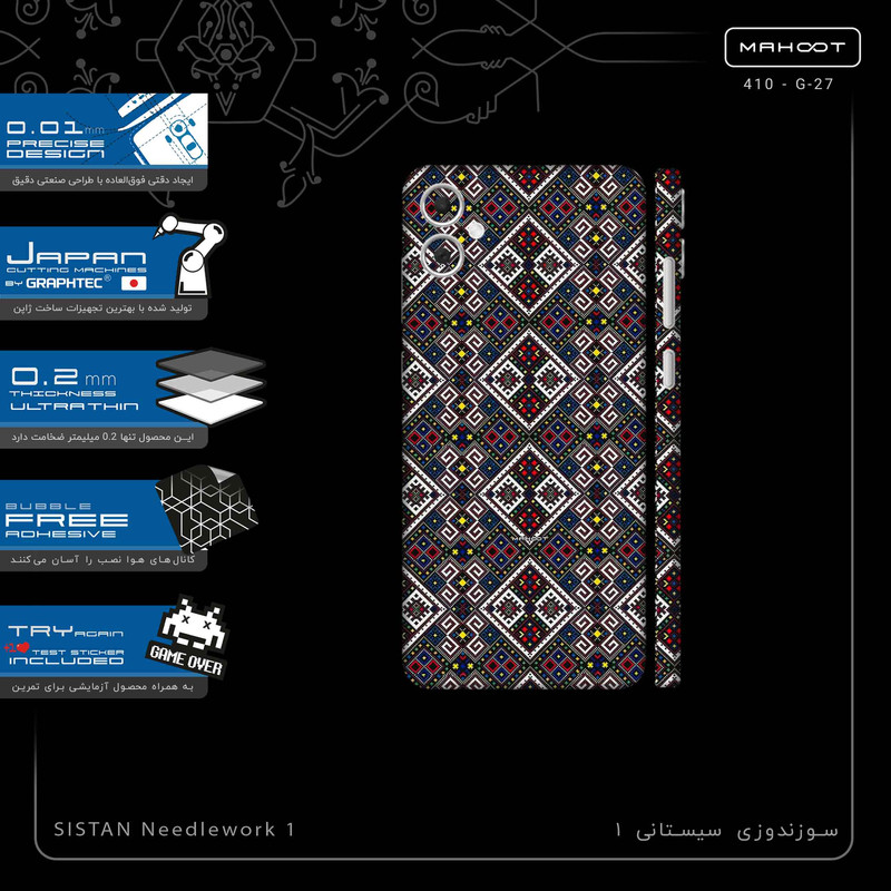 برچسب پوششی ماهوت مدل SISTAN Needlework 1-FullSkin مناسب برای گوشی موبایل سامسونگ Galaxy A05