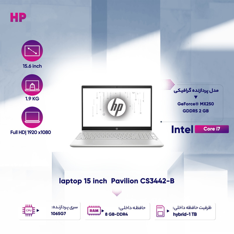 لپ تاپ 15 اینچی اچ پی مدل Pavilion CS3442-B لپ تاپ 15 اینچی اچ پی مدل Pavilion CS3442-B