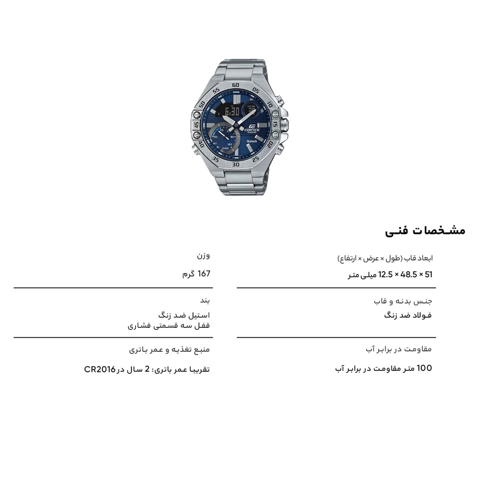 ساعت مچی عقربه‌ای مردانه کاسیو مدل ECB-10D-2ADF -  - 10