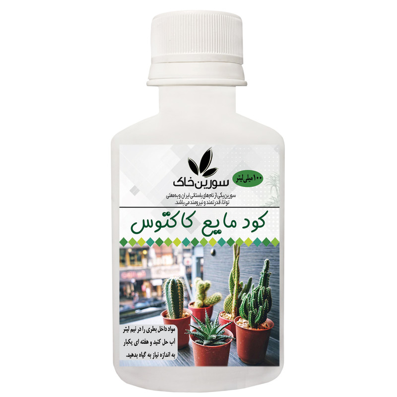 کود مایع کاکتوس سورین خاک مدل K01 حجم 100 میلی لیتر کود مایع کاکتوس سورین خاک مدل K01 حجم 100 میلی لیتر