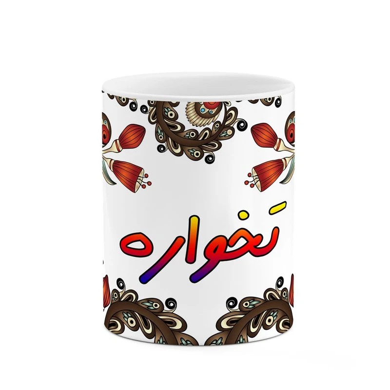 ماگ کاکتی مدل اسم تخواره طرح سنتی گل و بته کد mgh44546