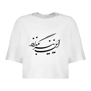 کراپ‌تاپ آستین کوتاه زنانه مدل نستعلیق کد L83 S