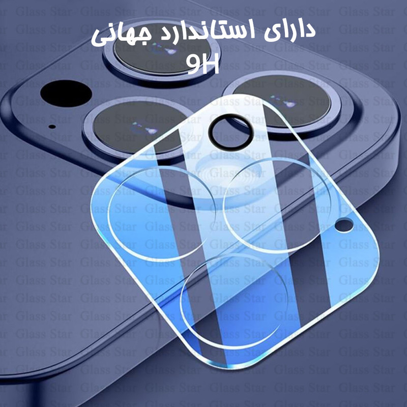 محافظ لنز دوربین گلس استار مدل 3DLNZSLGS مناسب برای گوشی موبایل اپل iPhone 13 / iPhone 13 mini