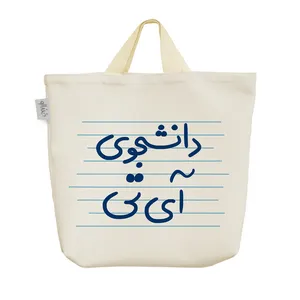 ساک خرید خندالو مدل دانشجوی آی تی کد 4558