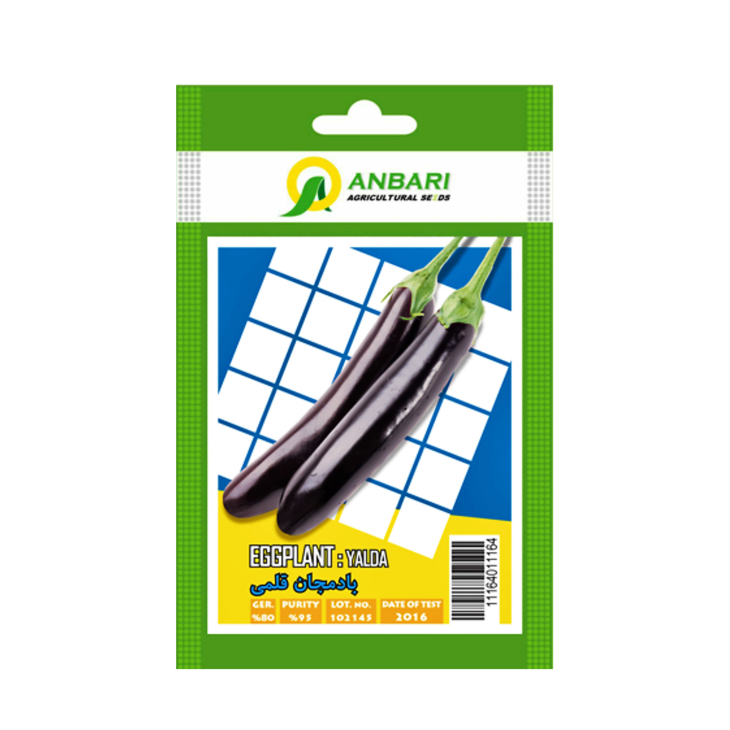 بذر بادمجان قلمی عنبری کد BZA-043