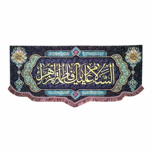 پرچم مدل فاطمیه طرح السلام علیک یا فاطمه الزهراء