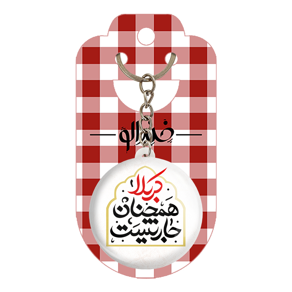 جاکلیدی خندالو مدل محرم کربلا همچنان جاریست کد 7506