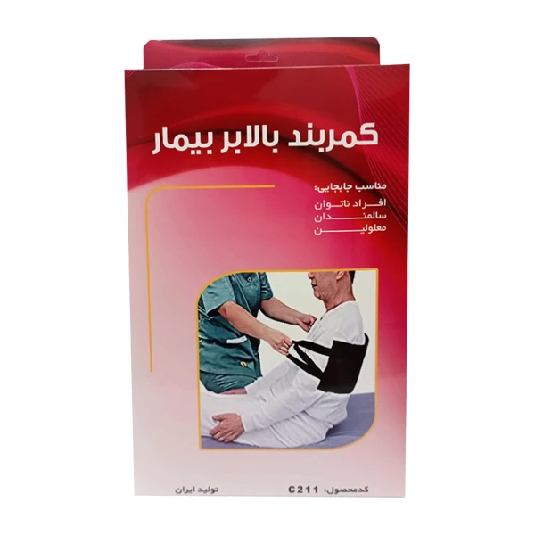 عکس شماره 9 : کمربند بالابر بیمار مدل pdt