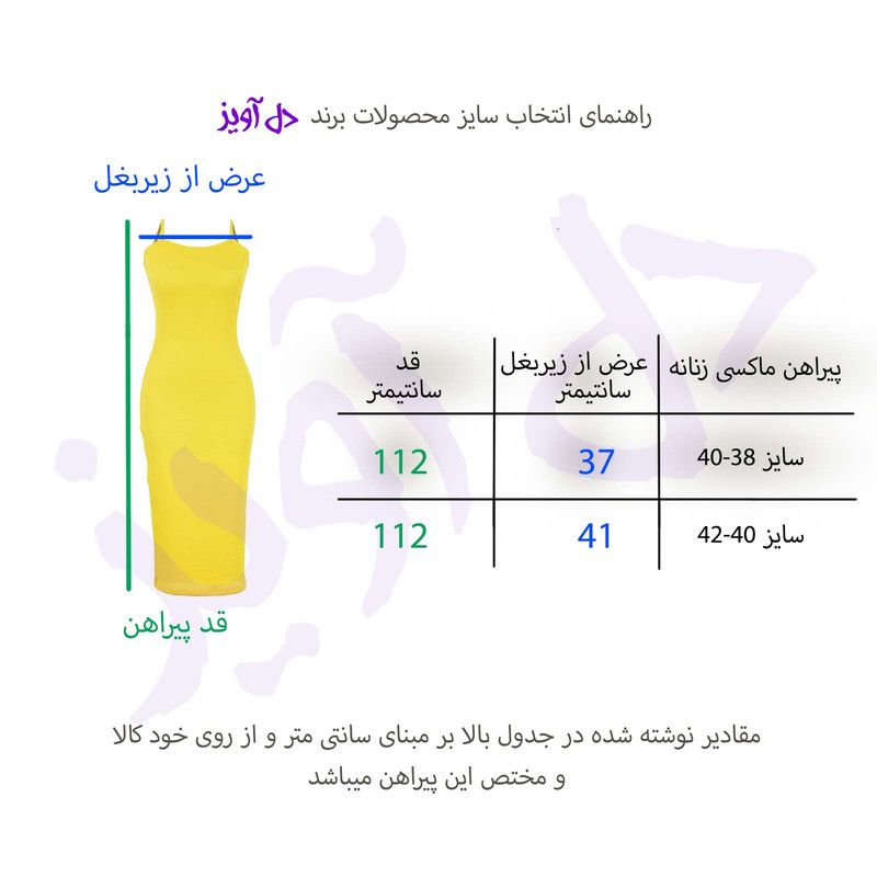 پیراهن زنانه دل آویز مدل H321