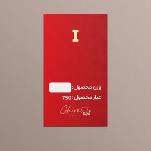   طلا گرمی 18 عیار قیراط طرح I کد G0026