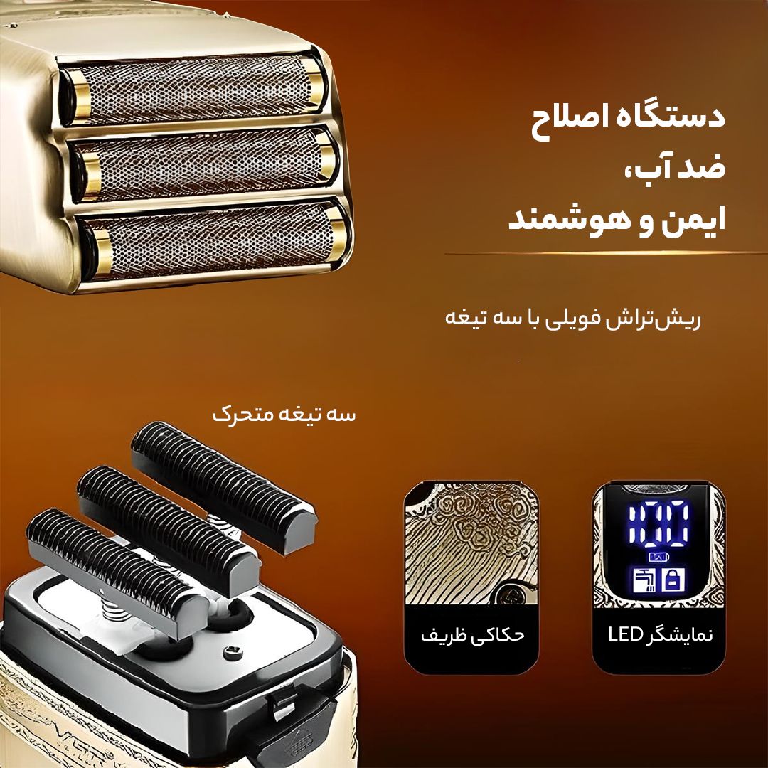 ماشین اصلاح موی سر وی جی آر مدل V-649 به همراه کاشین اصلاح صورت مدل 01 -  - 11