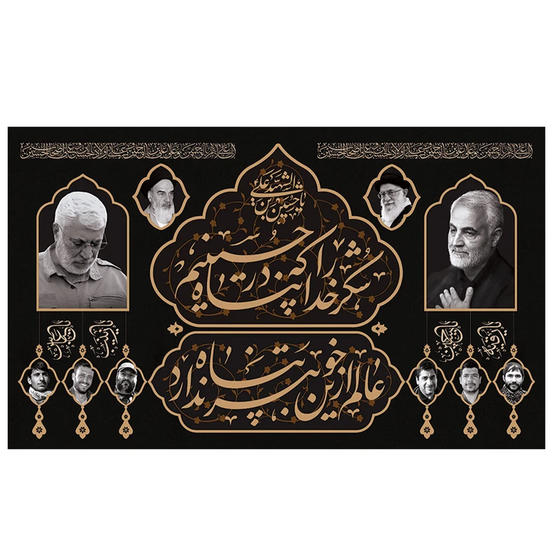  پرچم طرح مذهبی مدل شکر خدا را که در پناه حسینیم کد 2120H