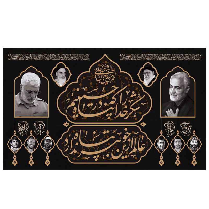  پرچم طرح مذهبی مدل شکر خدا را که در پناه حسینیم کد 2120H
