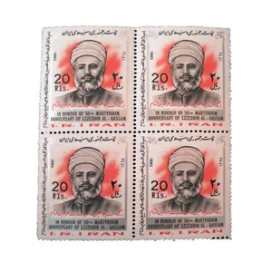 تمبر یادگاری مدل بزرگداشت شهادت عزالدین قسام سال 1364 کد IR5129 مجموعه 4 عددی