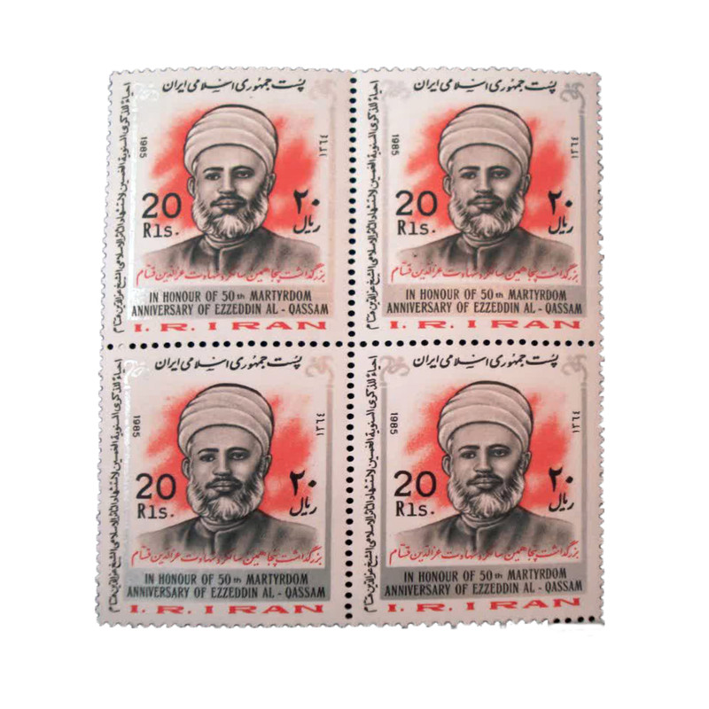 تمبر یادگاری مدل بزرگداشت شهادت عزالدین قسام سال 1364 کد IR5129 مجموعه 4 عددی