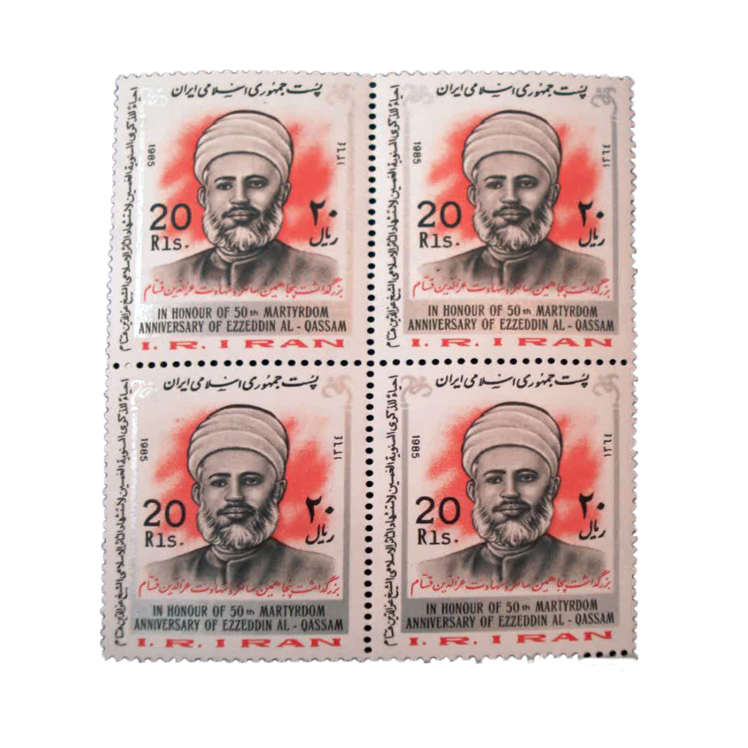 تمبر یادگاری مدل بزرگداشت شهادت عزالدین قسام سال 1364 کد IR5129 مجموعه 4 عددی