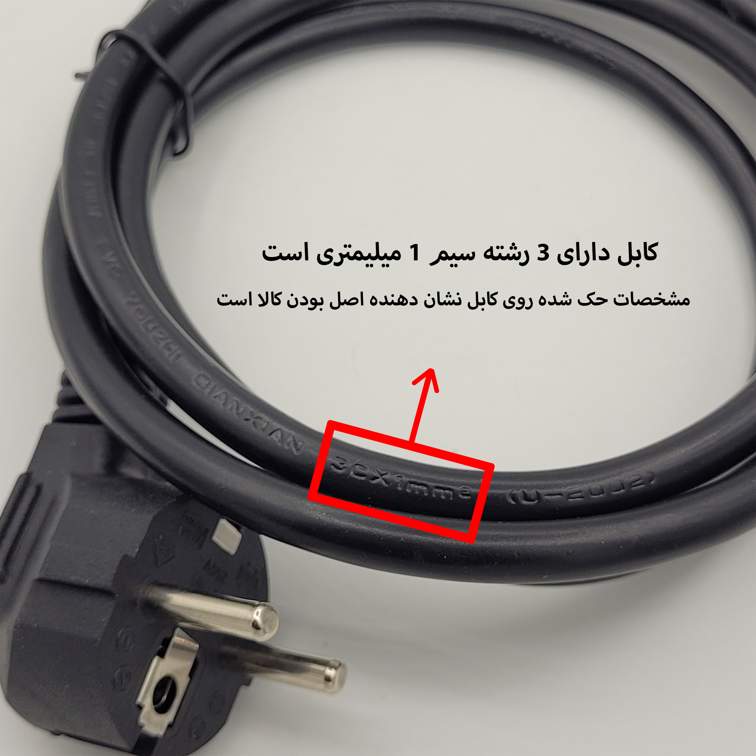 کابل برق سه پین منبع تغذیه کامپیوتر شارک مدل 3x1.0 طول 1.5 متر