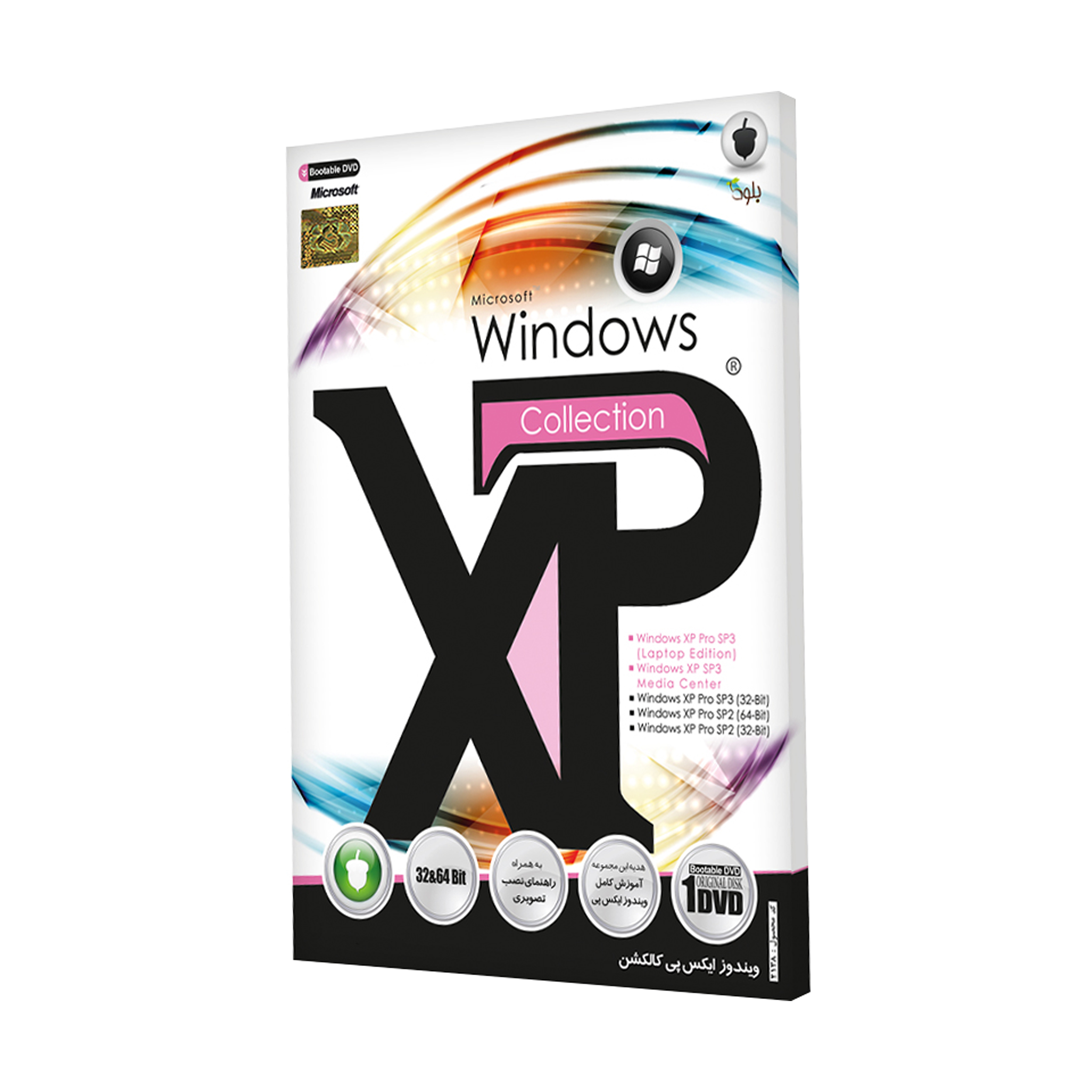 نقد و بررسی سیستم عامل ویندوز XP Collection نشر بلوط توسط خریداران