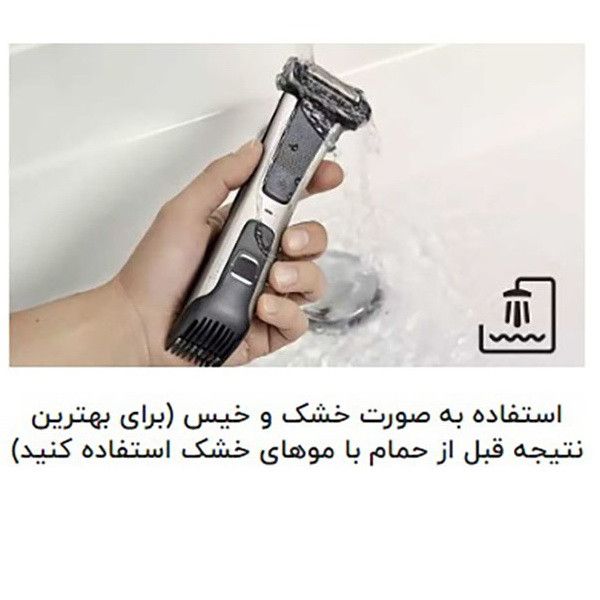 ماشین اصلاح موی بدن و صورت فیلیپس مدل BG7030/49 به همراه ماشین اصلاح وان بلید -  - 6