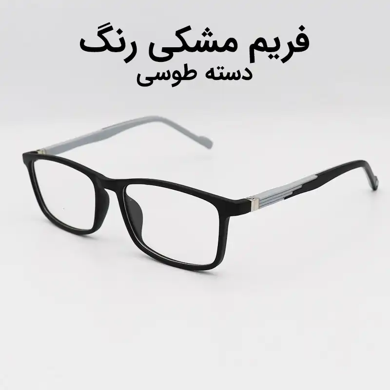 فریم عینک طبی مدل TR70 - M DT