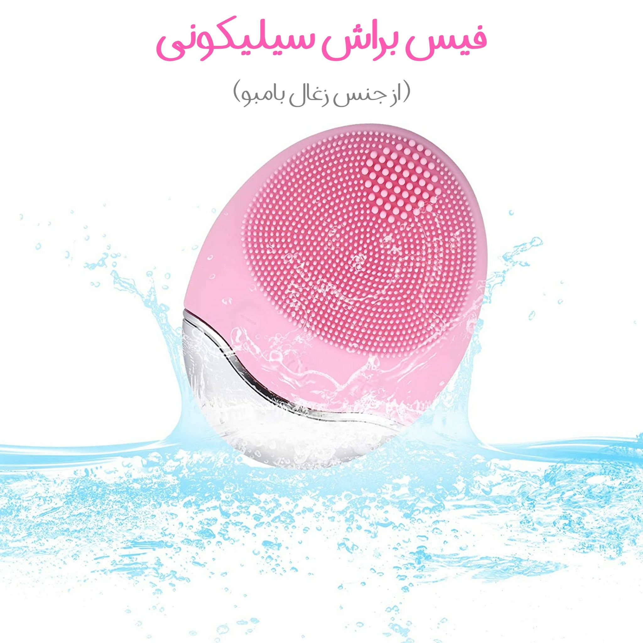 برس پاک ‌سازی مدل VB13