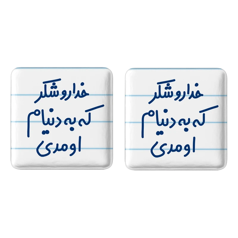 مگنت خندالو مدل خداروشکر به دنیام اومدی کد 6878 مجموعه 2 عددی