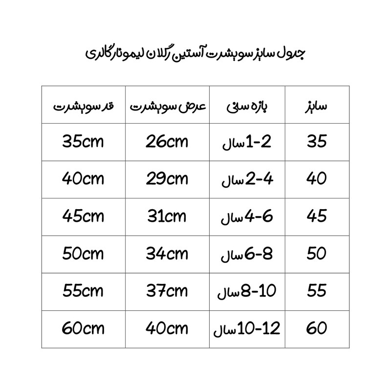 سویشرت پسرانه لیمونارگالری مدل خرس قطبی