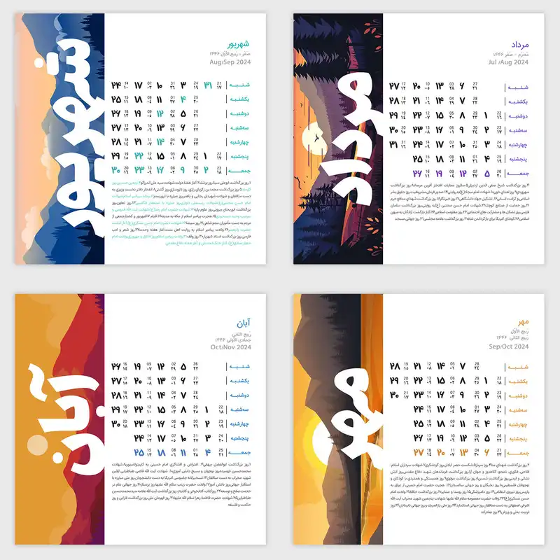 تقویم رومیزی سال 1403 کد TR15