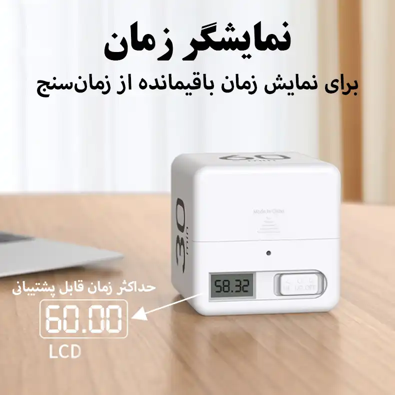 تایمر ورزشی مدل Cube-60