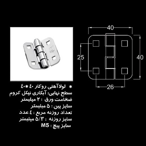 لولا کیلیندان مدل آهنی روکار بسته 25 عددی