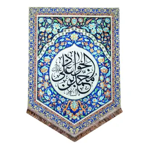 پرچم مدل امام جواد طرح السلام علیک یا محمد بن علی الجواد