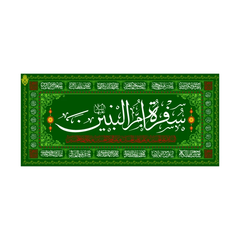 پرچم طرح سفره حضرت ام البنین (س) کد 0184