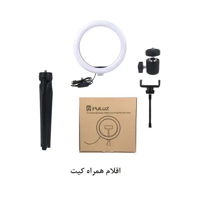 رینگ لایت پلوز مدل Puluz NS-26