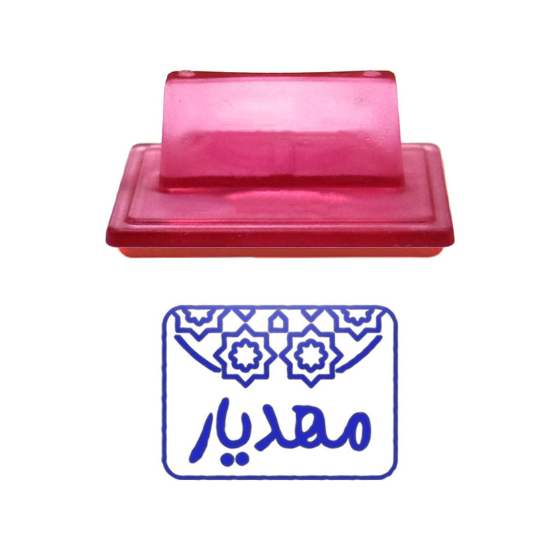 مهر حس آمیزی طرح اسلیمی مدل مهدیار